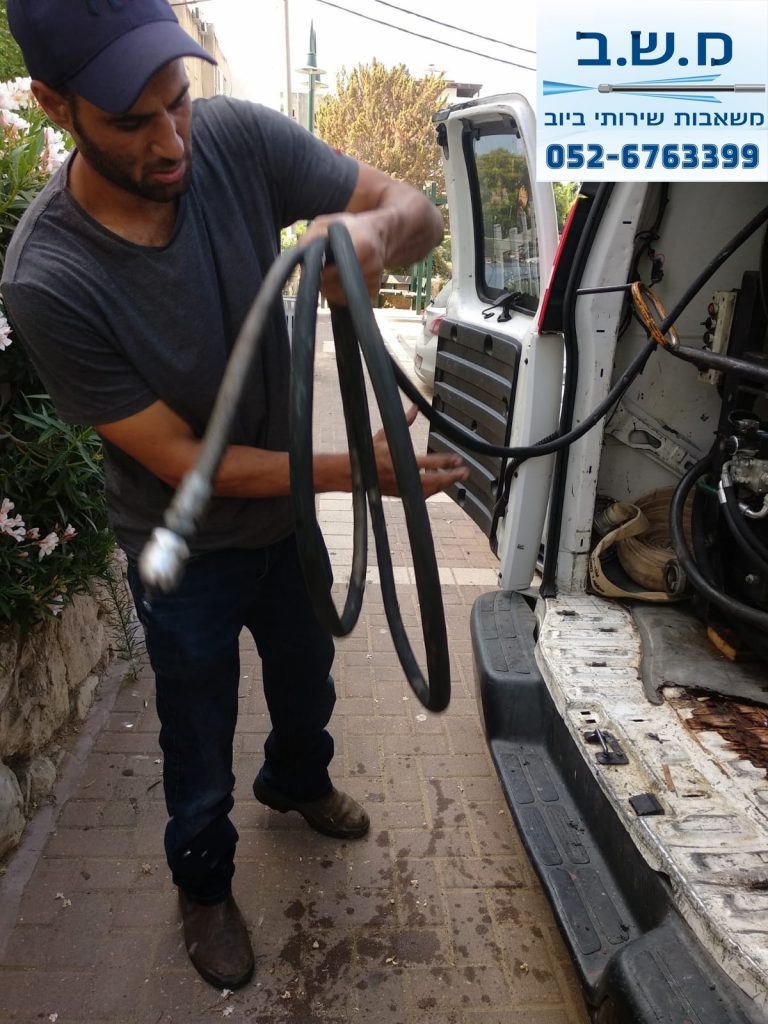 ביובית בפעולה