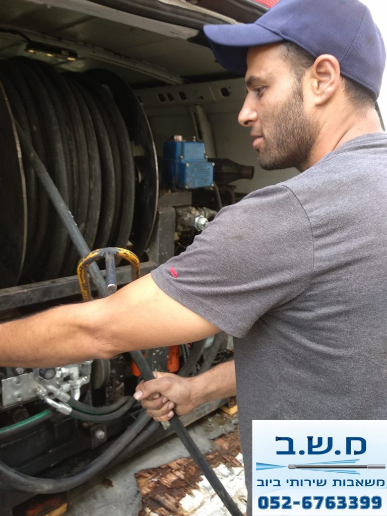 ביובית בפעולה